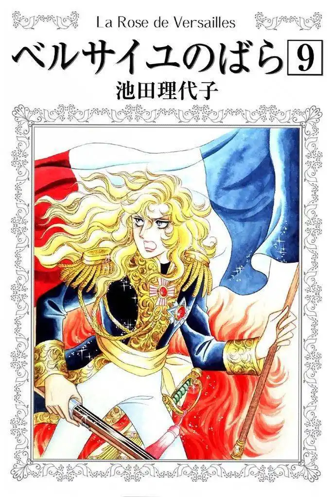 Rose of Versailles Chapter 55 1